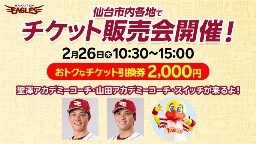 スペシャルチケット】8/2(火)～4(木)はお得なドリンク引換券付き