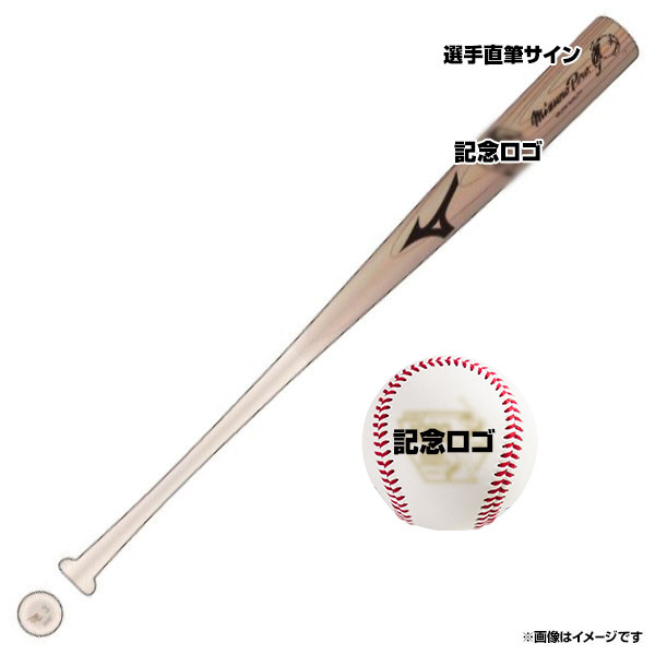 4/19(水)12:00】浅村栄斗選手「1000打点達成記念グッズ」発売