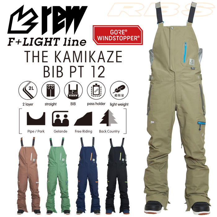 17-18 REW THE KAMIKAZE BIB パンツ GORE WINDSTOPPER【スノーボード