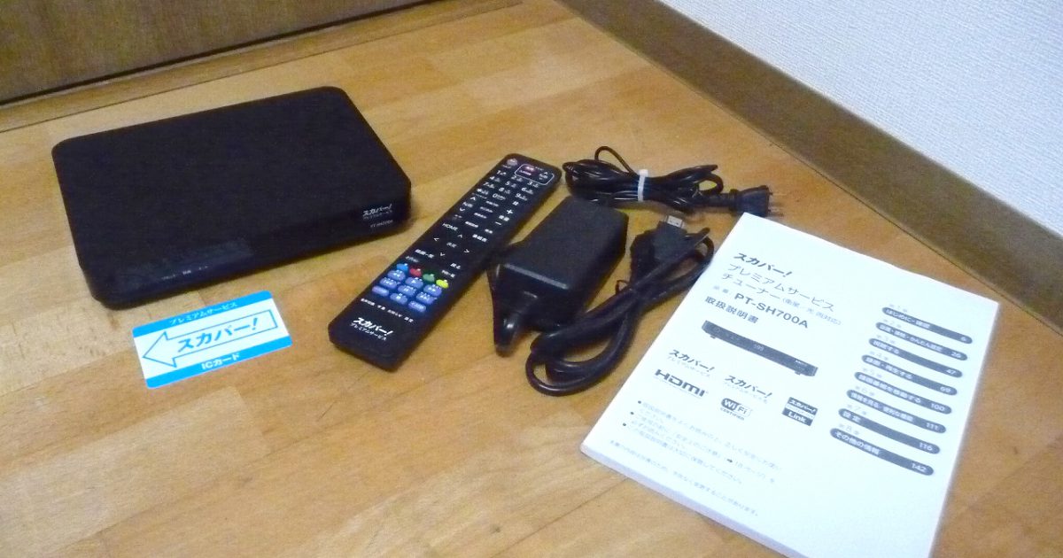 チューナー ARRIS PT-SH700A アリス スカパー！ プレミアムサービス
