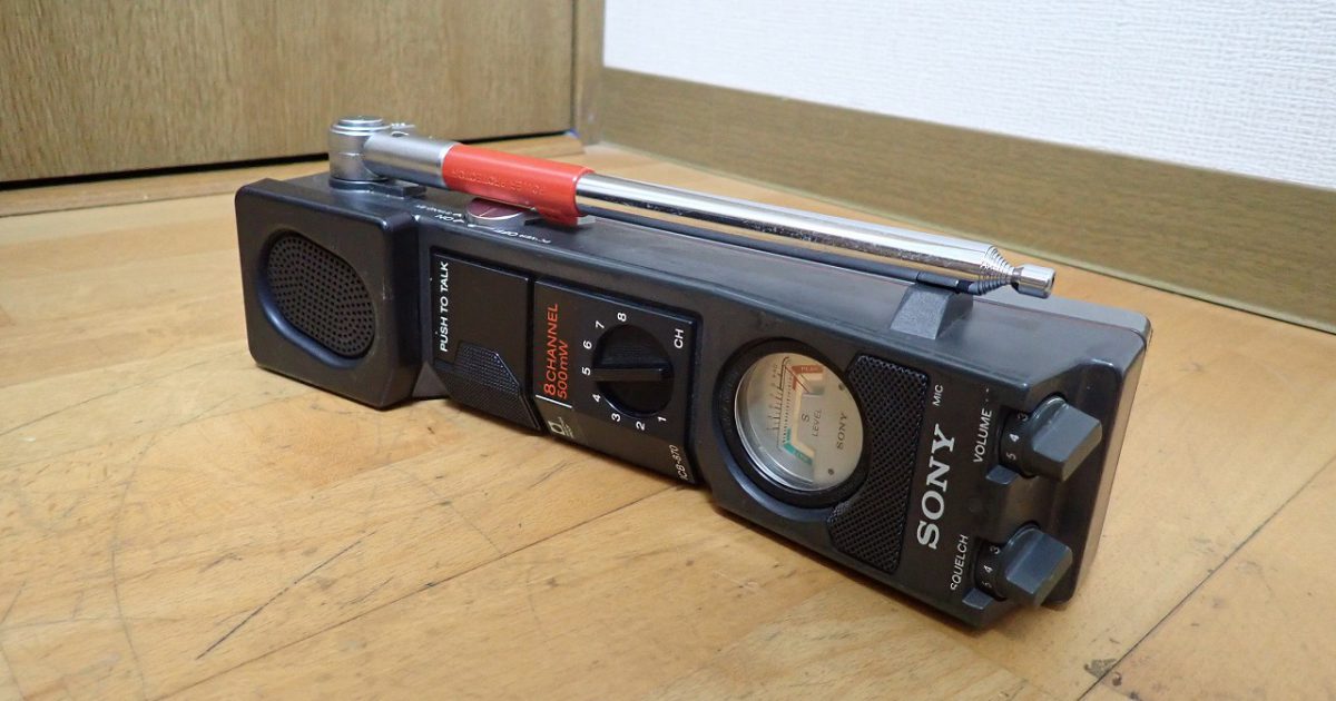 トランシーバー SONY ICB-870 ソニー CB無線機 500mW 8ch