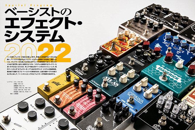 ベース・マガジン2022年11月号（Autumn）|MAGAZINES|リットーミュージック