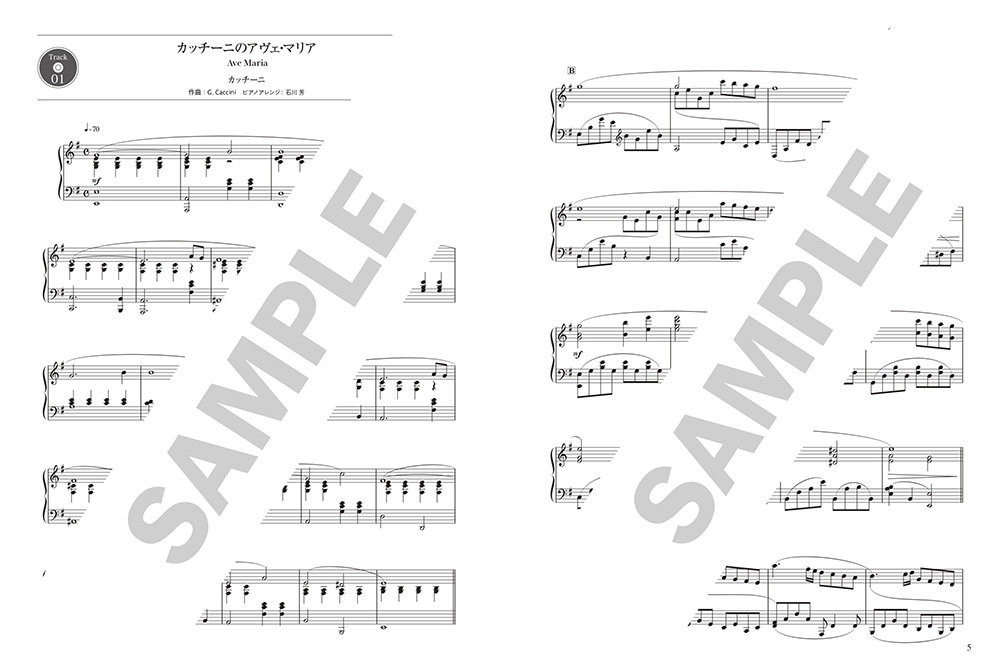 ピアノスタイル これだけは弾きたい！ 不滅のクラシック名曲20|商品