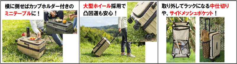 ドン・キホーテ／アウトドア誌「BE-PAL」コラボした「キャンピング