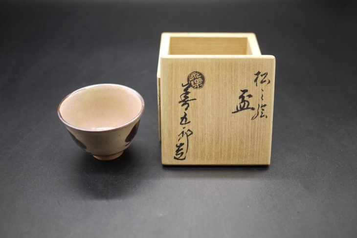 永楽善五郎 作『盃』をお譲りいただきました。 ｜骨董品買取 緑和堂