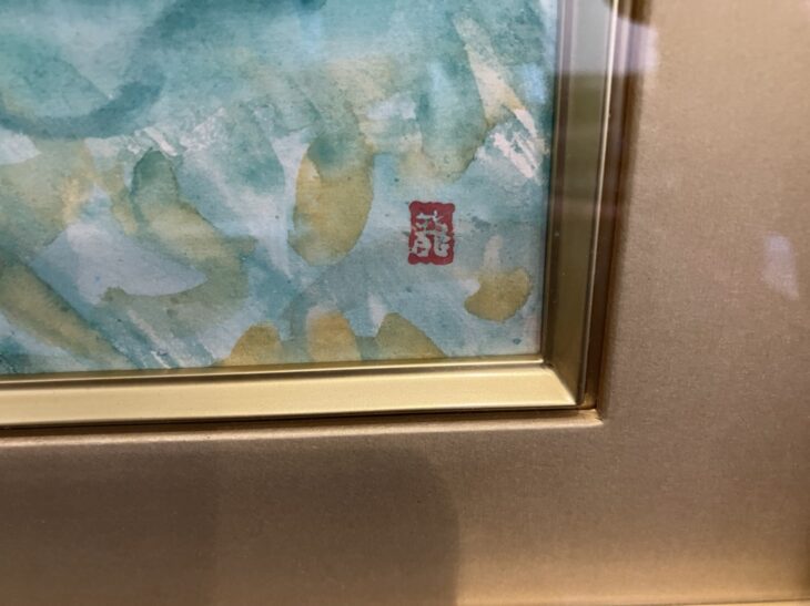 梅原龍三郎 作 『浅間山』水彩画をお譲り頂きました。 ｜骨董品買取 緑和堂
