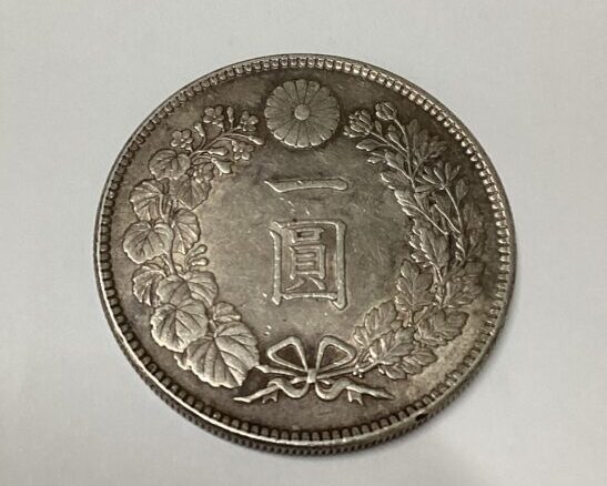 大正3年 新1円銀貨 買取価格相場｜骨董品買取 緑和堂