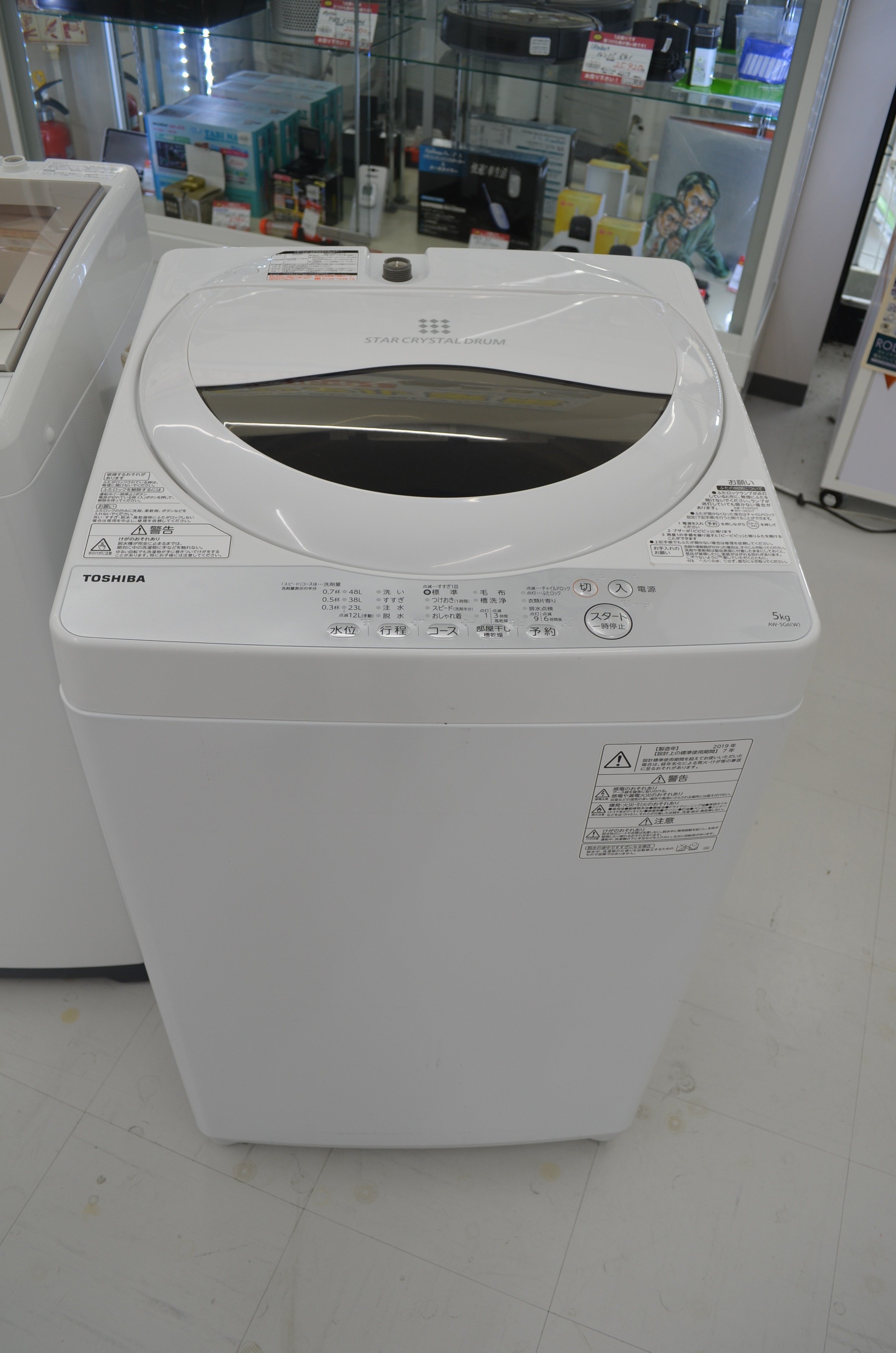 TOSHIBA 洗濯機 スタークリスタルドラム 買取いたしました!! | 洗濯機