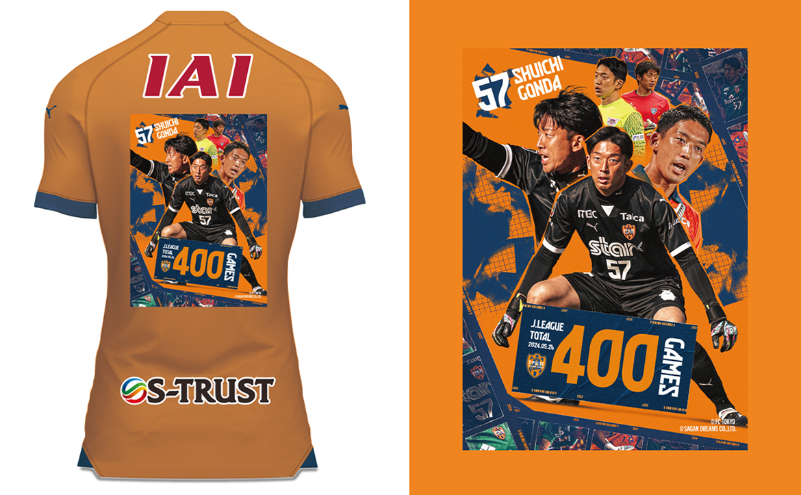 権田修一選手 400試合出場記念グッズ エスパルス公式オンラインストア