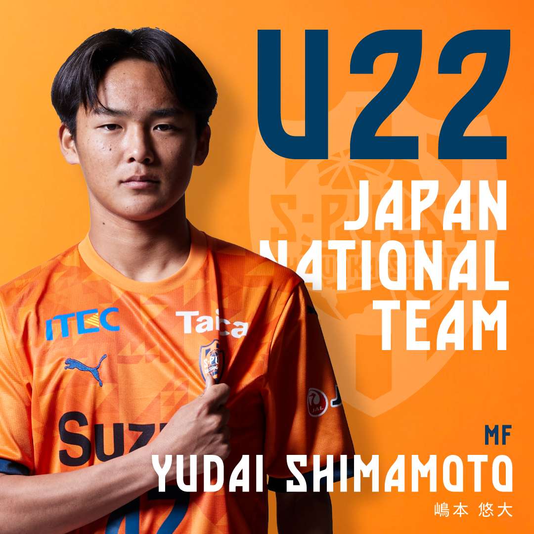 清水エスパルス 嶋本悠大 EPOCH2025 Jリーグ ルーキー直筆サインカード