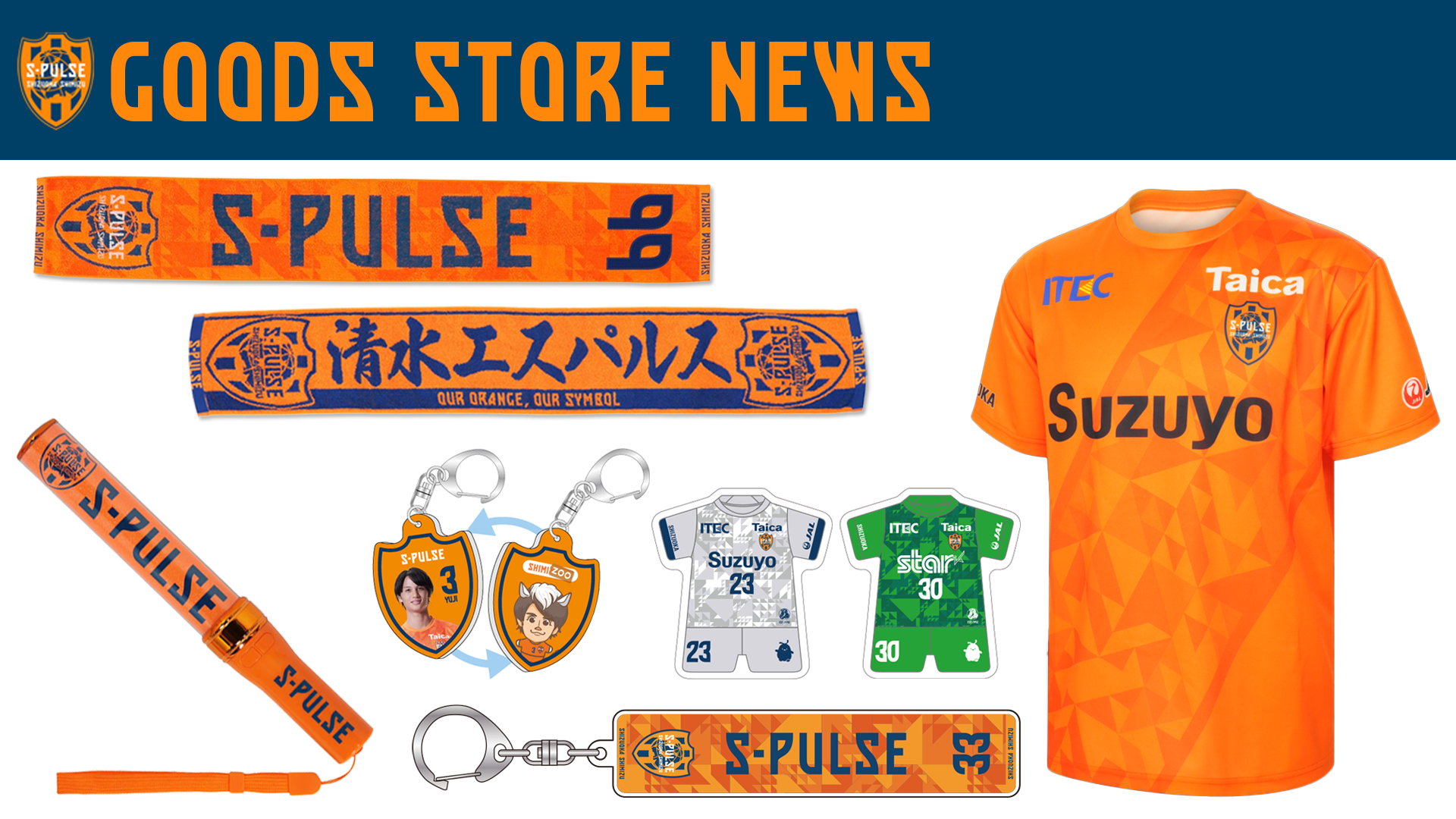 8/6(水)サンフレッチェ広島戦】エスパルスグッズ販売ブース出店の