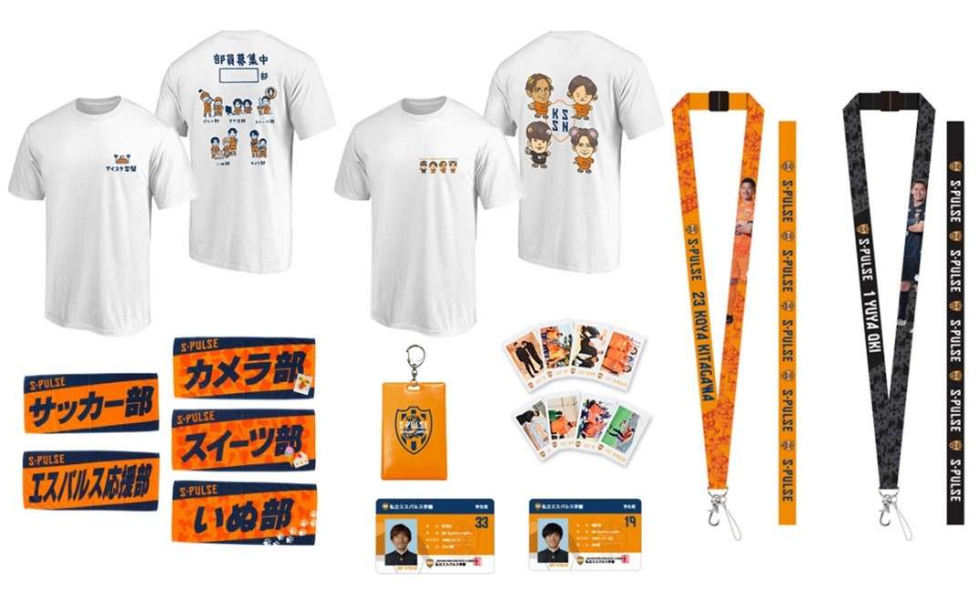 アイスタ学祭グッズ発売のお知らせ | 清水エスパルス公式WEBサイト