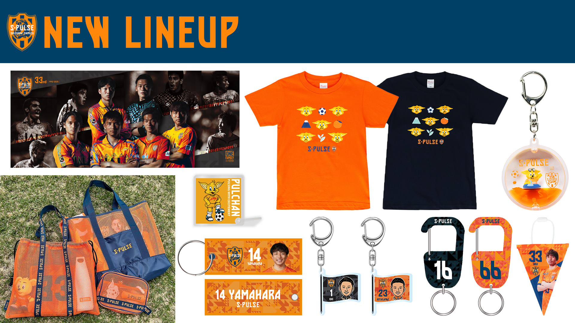 新商品発売のお知らせ | 清水エスパルス公式WEBサイト