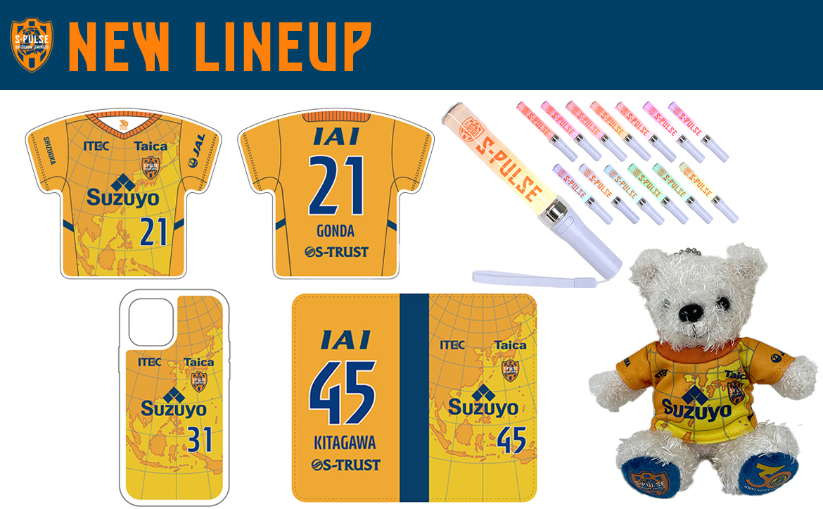 エスパルス公式オンラインストア限定受注販売商品のお知らせ（30周年