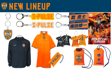 2024シーズン ホーム開幕戦に向けた新商品発売のお知らせ | 清水