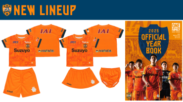 新商品発売のお知らせ | 清水エスパルス公式WEBサイト