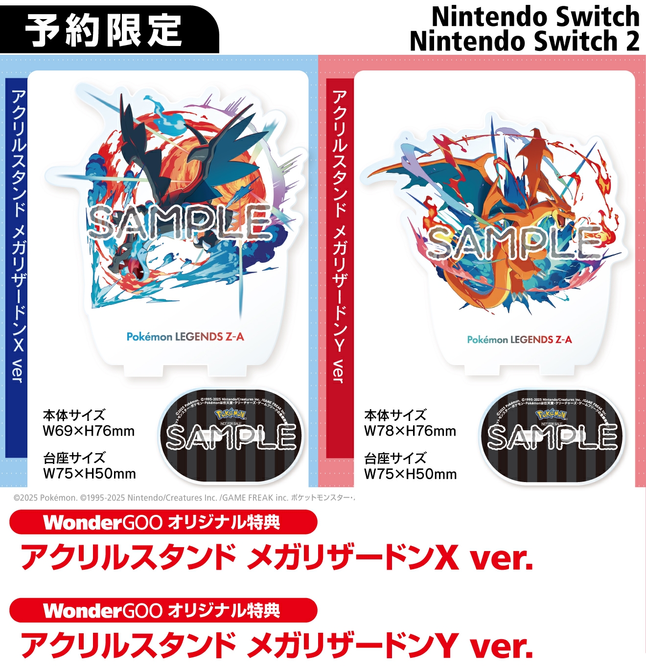 Nintendo Switch／Nintendo Switch2 Pokémon LEGENDS Z-A【オリ特