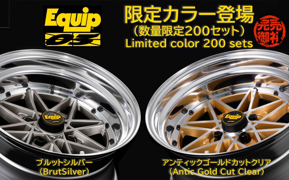 数量限定】限定カラーでEQUIP03登場 【完売しました】WHEEL TOPICS