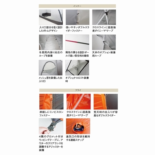 カミナドーム2 finetrack（ファイントラック）｜ウエストウェブストア