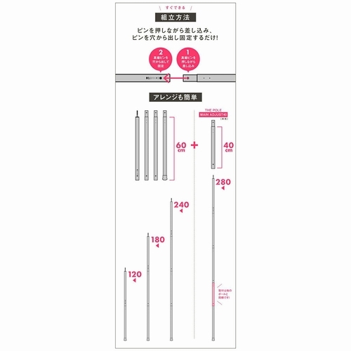 THE POLE MAIN 240 （メインポール240）SINANO（シナノ）｜ウエスト