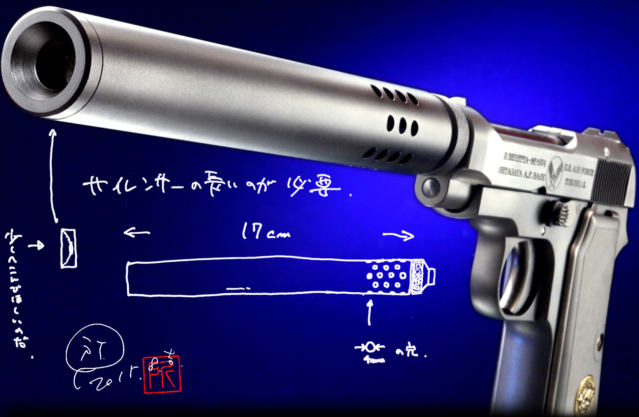 所さんデザインの長〜〜いサイレンサー搭載「WA 世田谷ベース・モデル