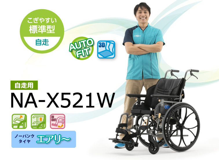 座王 X （エックス）シリーズ - 製品情報