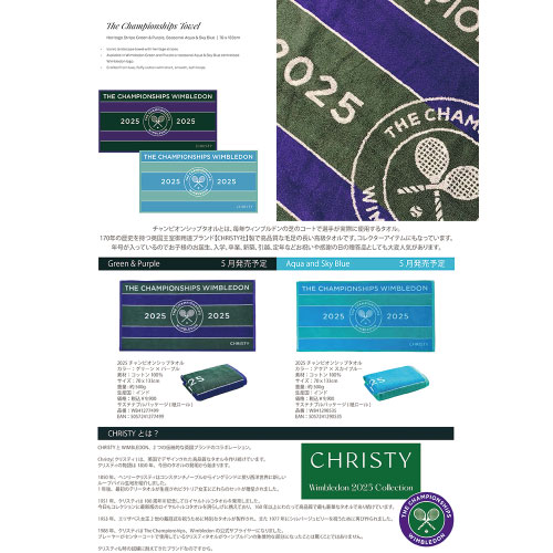 ウインザーオンラインショップウィンブルドン 2025 チャンピオンシップ