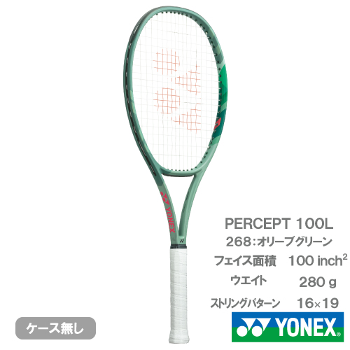 ウインザーオンラインショップヨネックス パーセプト100L（YONEX