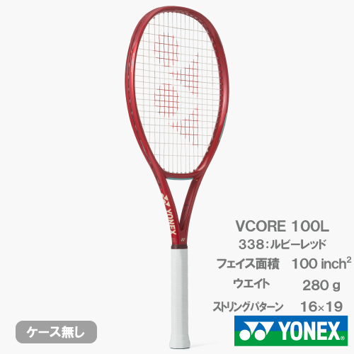 ウインザーオンラインショップヨネックス ブイコア100L（YONEX