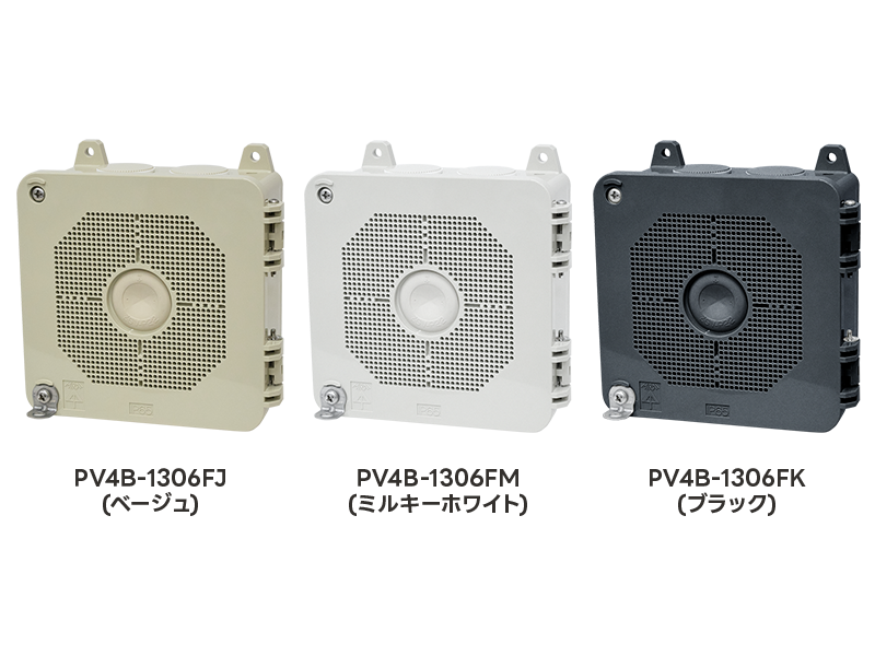 未来工業 防犯カメラ取付四角ボックス【WTW 塚本無線】