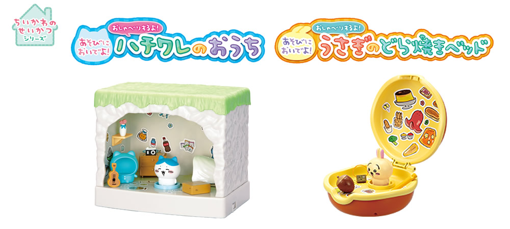 ハチワレのおうち、うさぎのどら焼きベッドが登場♪「ちいかわのせい