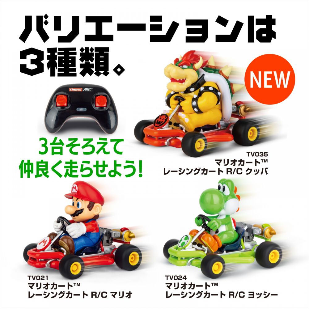 マリオカート レーシングカート R/C クッパ ラジオコントロール 6歳 7