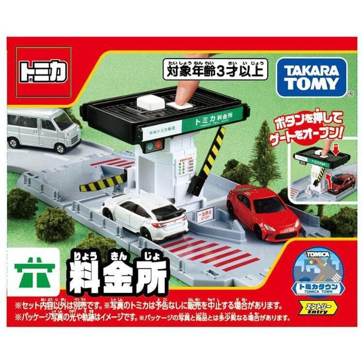 オンライン限定価格】トミカタウン 料金所 | おもちゃ通販のトイザらス