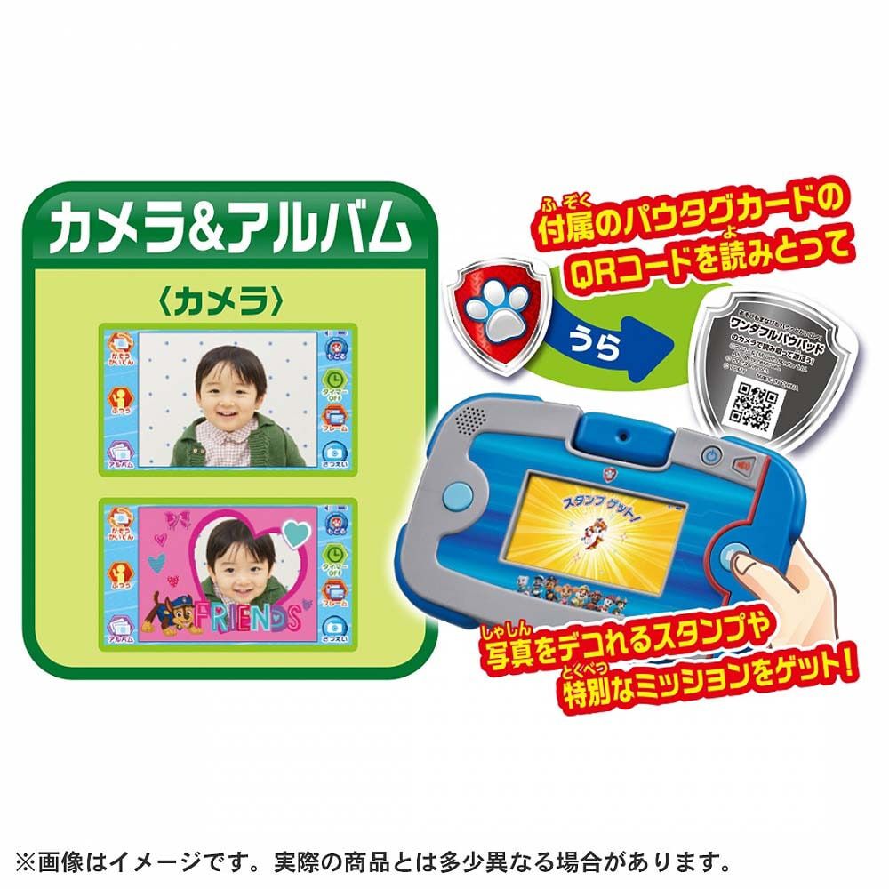 パウ・パトロール あそびもまなびもパウっとかいけつ！ワンダフルパウ