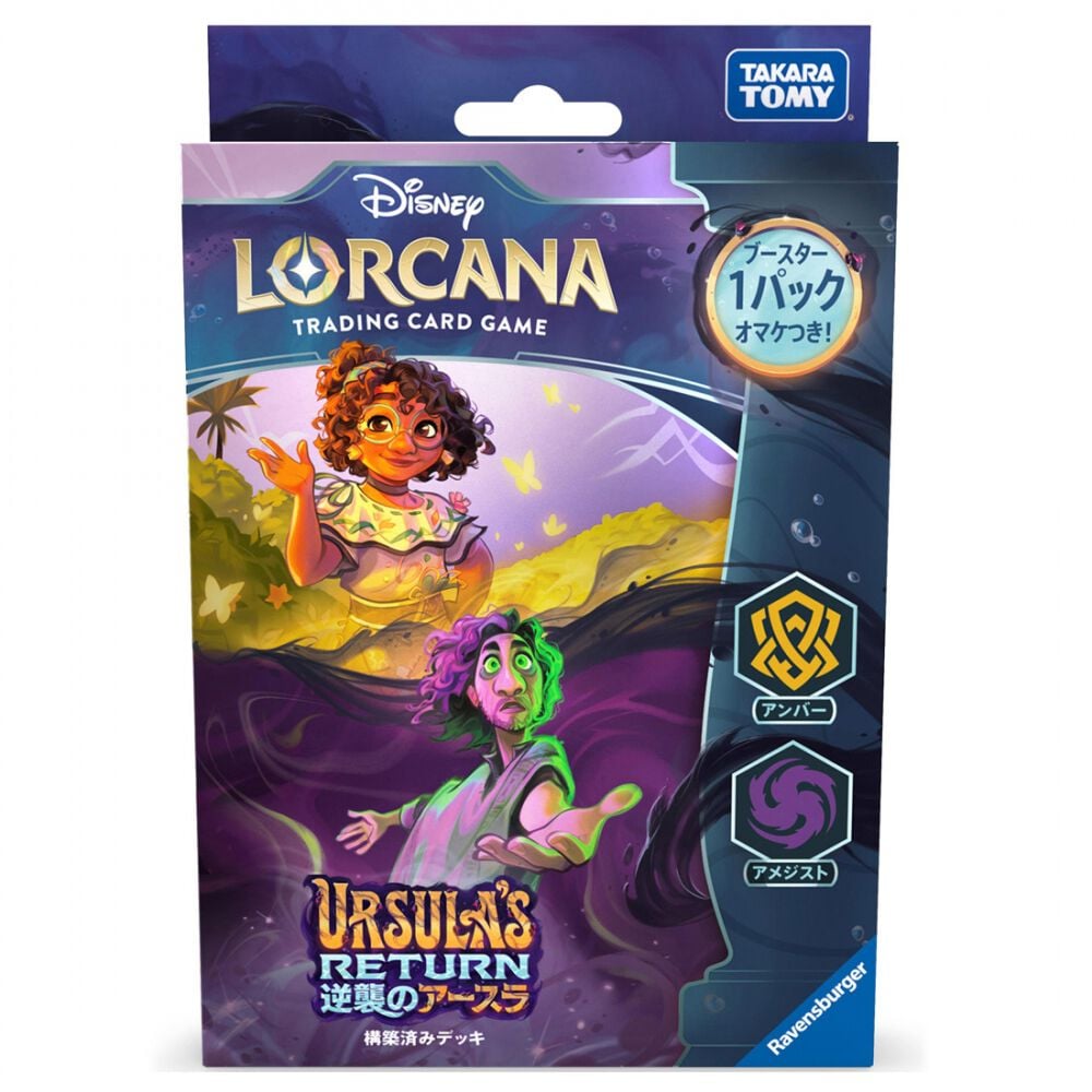 ディズニー・ロルカナ・TCG 日本語版 構築済みデッキ 逆襲のアースラ
