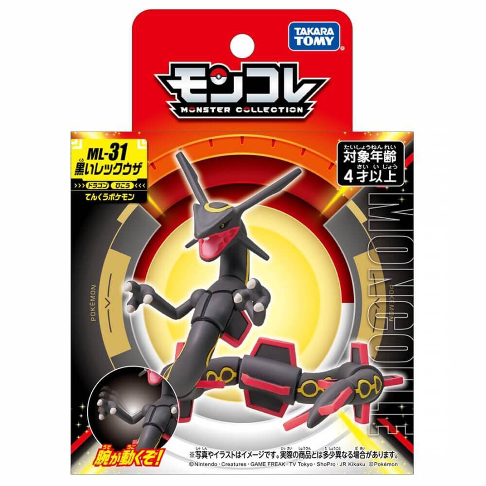 ポケモン モンコレ ML-31 黒いレックウザ | Toys”R”Us – Japan