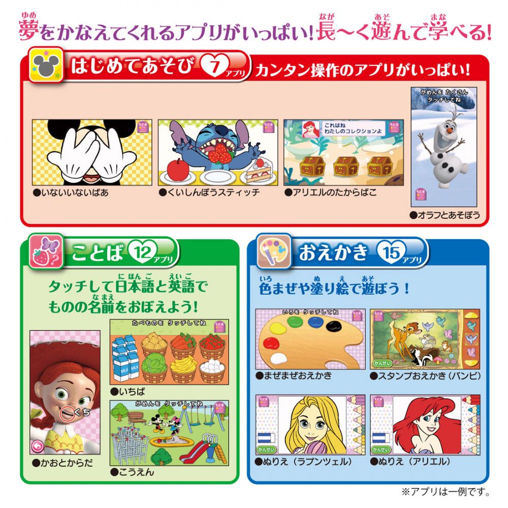 マジカルプレイタイム 夢中がいっぱい！Myドリームトイパッド