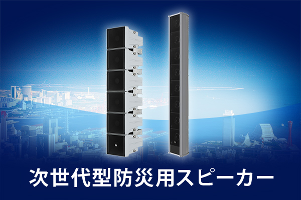 スピ－カ－スタンド (ST-16A) | TOA株式会社