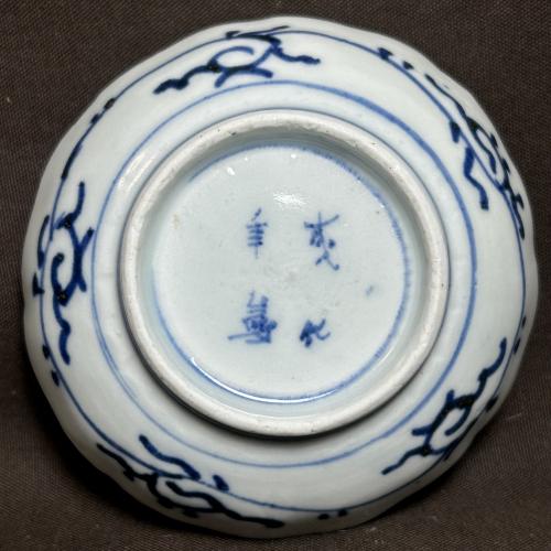 古伊万里微塵唐草図染付小皿 /1947│埼玉県熊谷市のの骨董品専門店