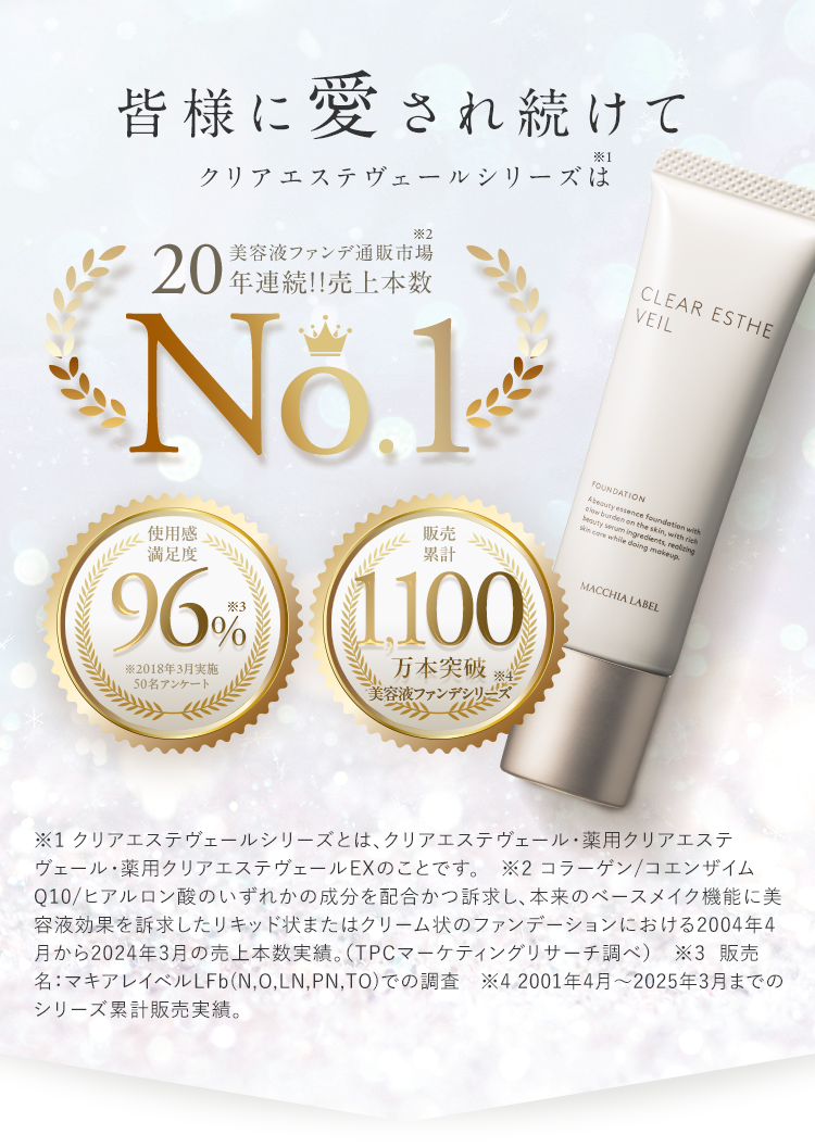 マットエステヴェール クッション 【6点セット】 楽天市場】25日限定 P5倍&10%OFFクーポン☆【公式 マキアレイベル