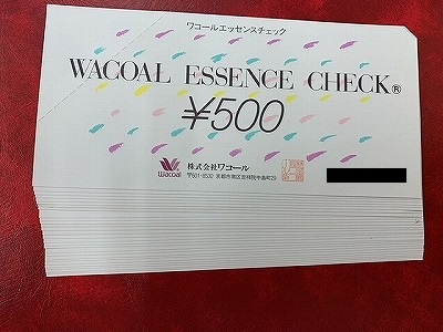 ワコール商品券お買い取りさせていただきます！【四条河原町店】 | 金