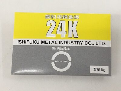 円町店で歯科用純金板を買取させていただきました | 金・貴金属
