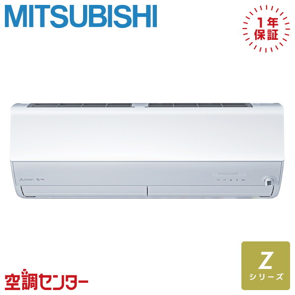 MSZ-ZXV8024S-W ルームエアコン 三菱電機 ルームエアコン 標準省エネ
