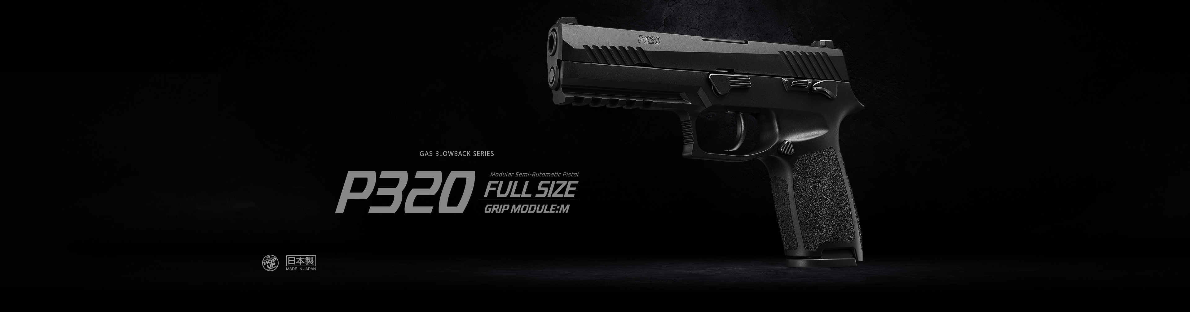 P320 フルサイズ - ガスブローバック | 東京マルイ エアソフトガン情報