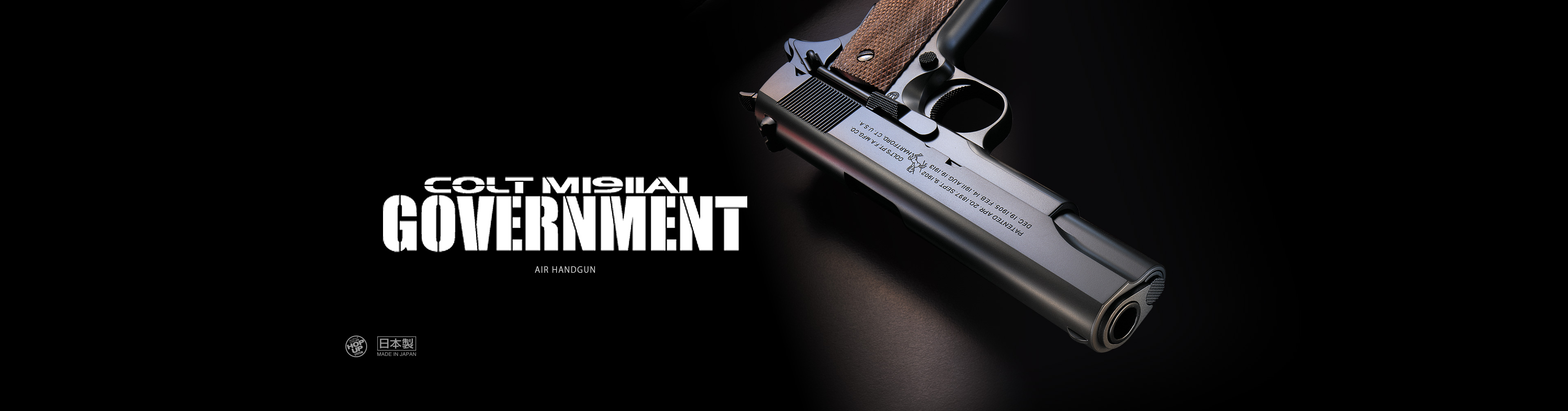コルト M1911A1ガバメント【ホップアップ】 - エアーハンドガン（10才