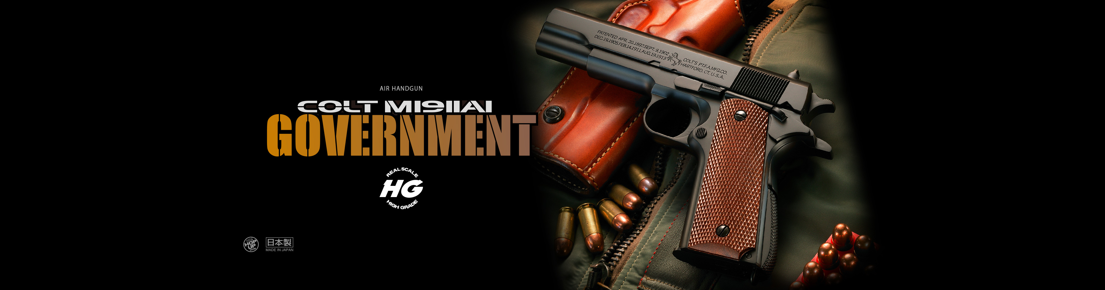 コルト M1911A1ガバメント【ハイグレード/ホップアップ】 - エアー