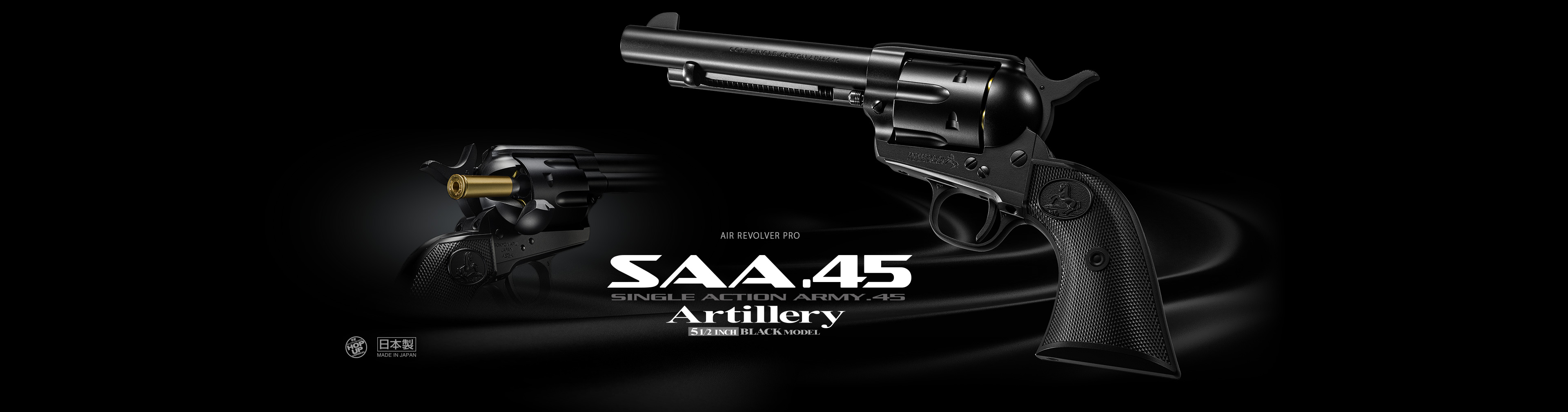 SAA.45 アーティラリー 5 1/2インチ ブラック - エアーリボルバー プロ