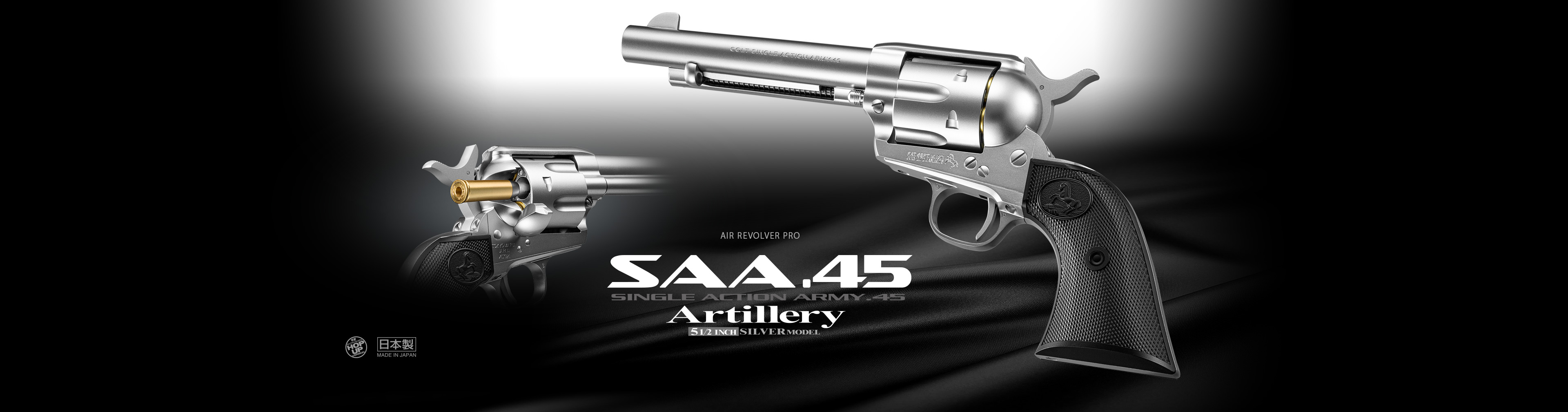 SAA.45 アーティラリー 5 1/2インチ シルバー - エアーリボルバー プロ