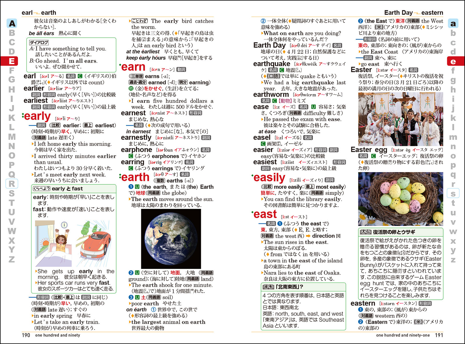 東京書籍】小学生・中学生用英語学習辞典 NEW HORIZON DICTIONARIES