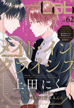 落花流水のホシ - 東京漫画社